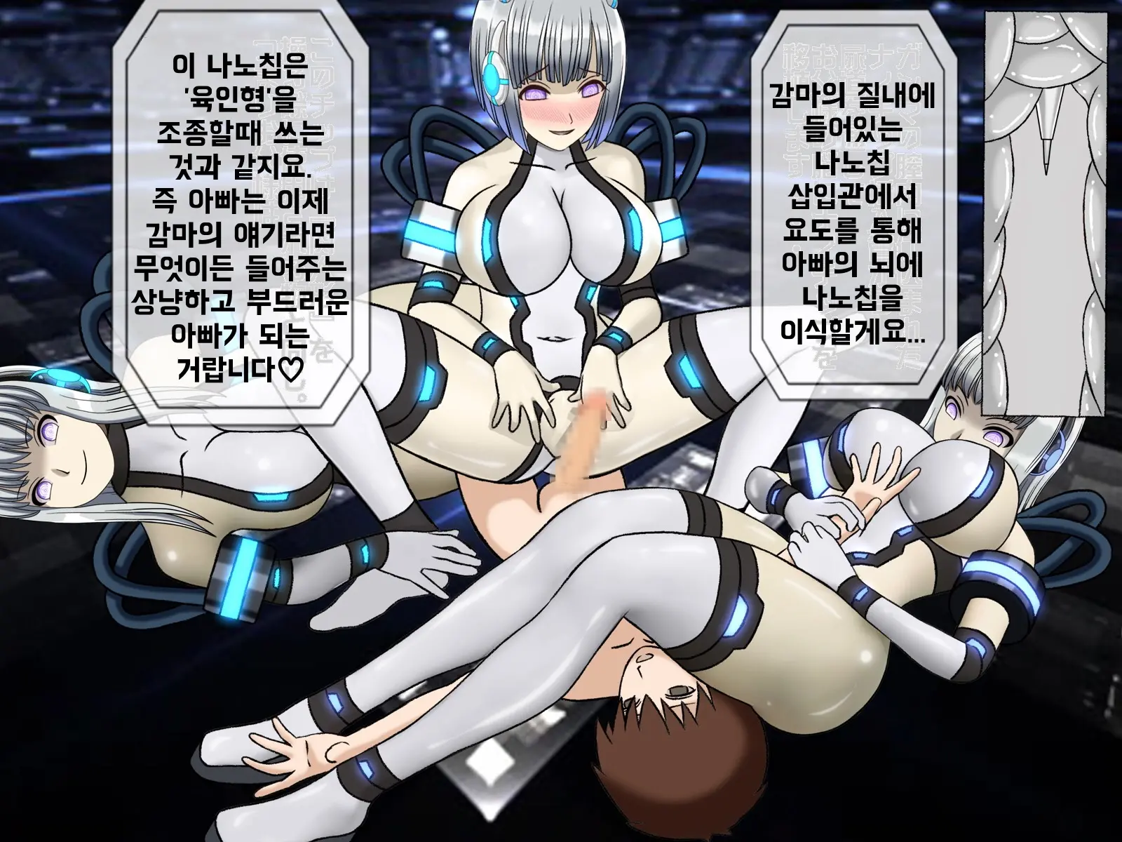 Mugen Shasei Goumon Saishuukai | 무한사정고문 최종화